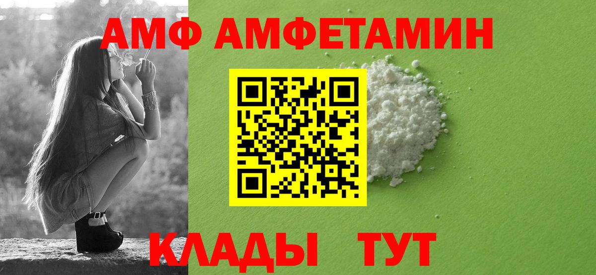 АМФ  АМФЕТАМИН 98%  АМФ  Лениногорск  Вход с VPN 