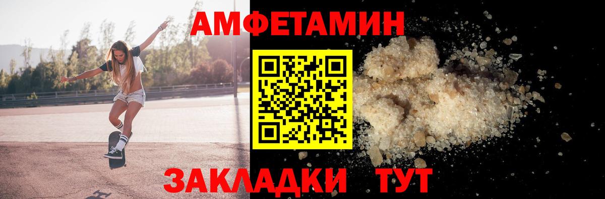 Amphetamine Premium Лениногорск