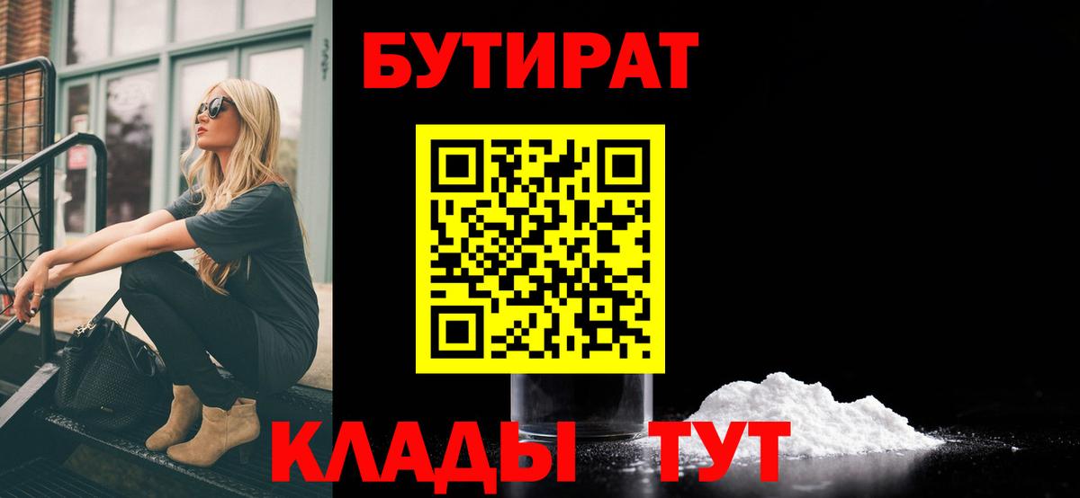 Бутират жидкий экстази Лениногорск