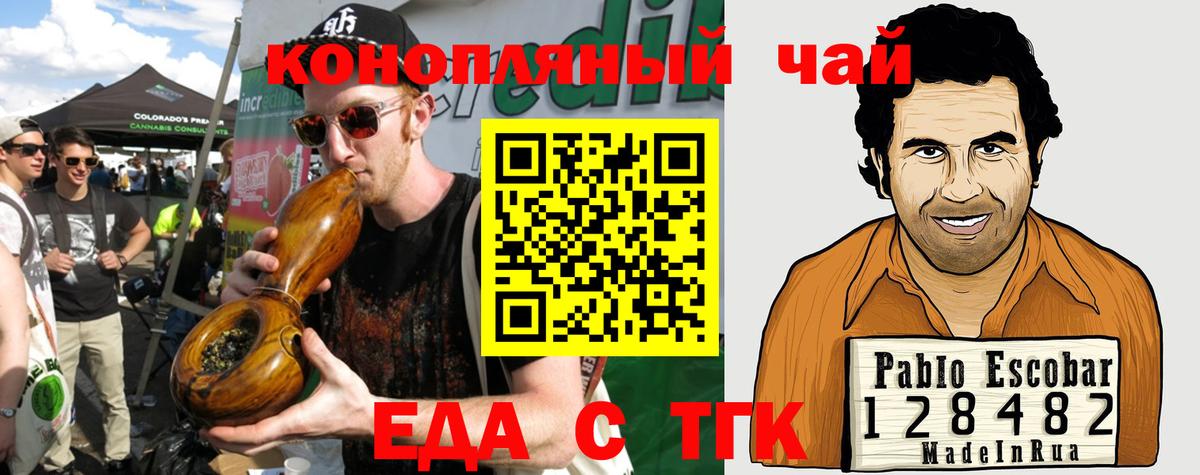 Печенье с ТГК конопля Лениногорск