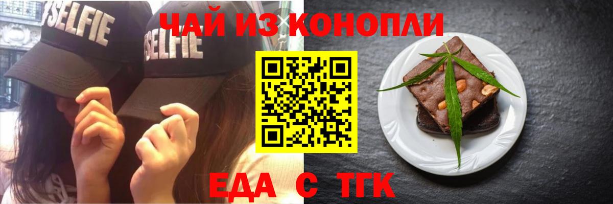 Canna-Cookies конопля  Вход с VPN  Лениногорск 