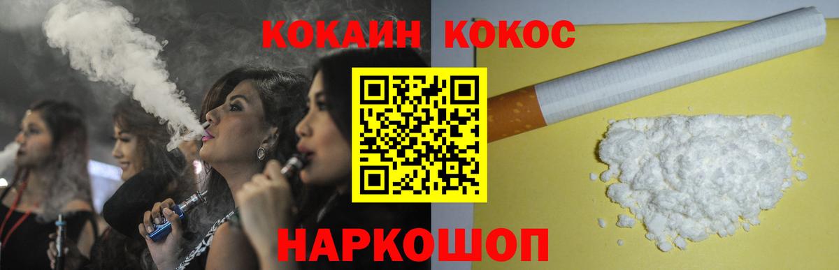 Cocaine 97% Лениногорск