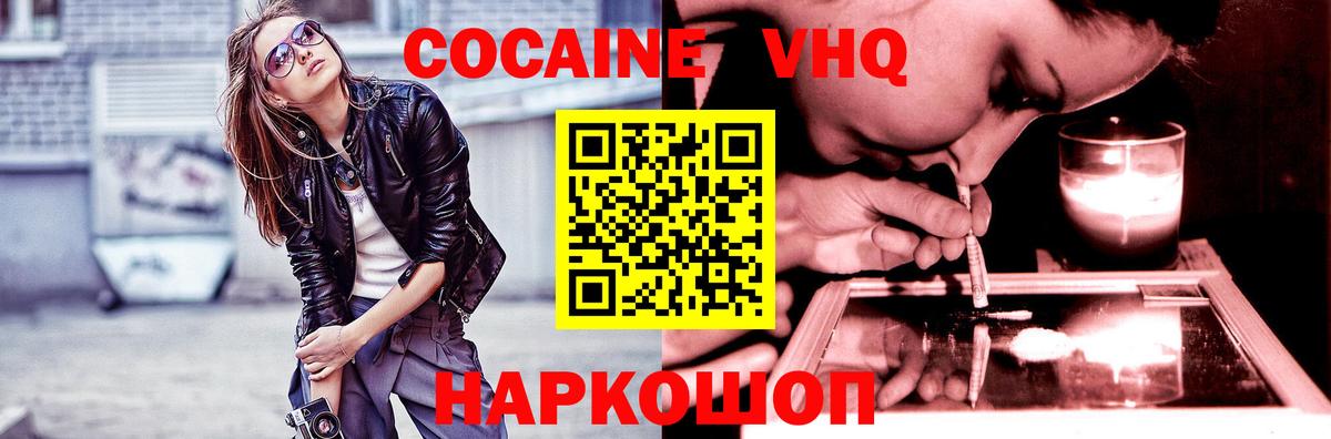 Cocaine 97%  закладки  Кокаин  Cocaine FishScale  Лениногорск  Вход с VPN 