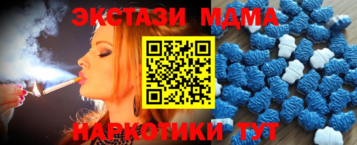 Экстази таблы  Вход с VPN  как найти   Лениногорск  Ecstasy диски  Экстази 