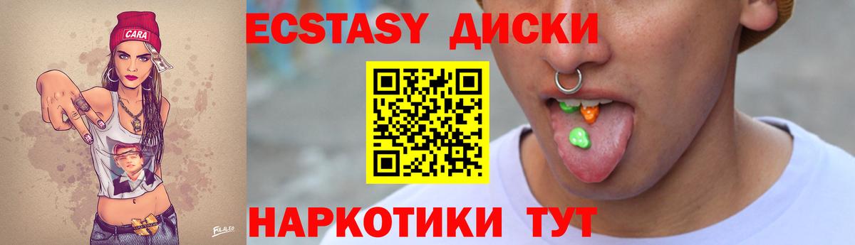 ЭКСТАЗИ  Вход с VPN  Лениногорск  Гашиш  МЕФ кристаллы 