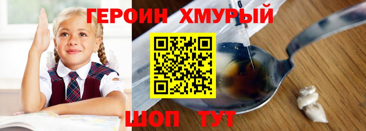 Героин белый  ГЕРОИН  Лениногорск  Вход с VPN 