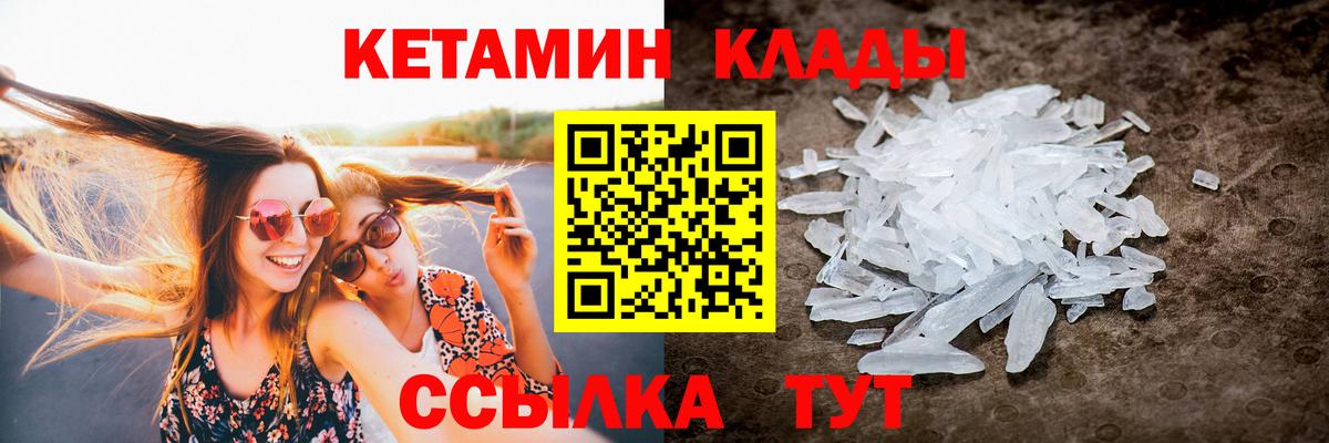 Лениногорск  КЕТАМИН VHQ  КЕТАМИН ketamine  Вход с VPN 