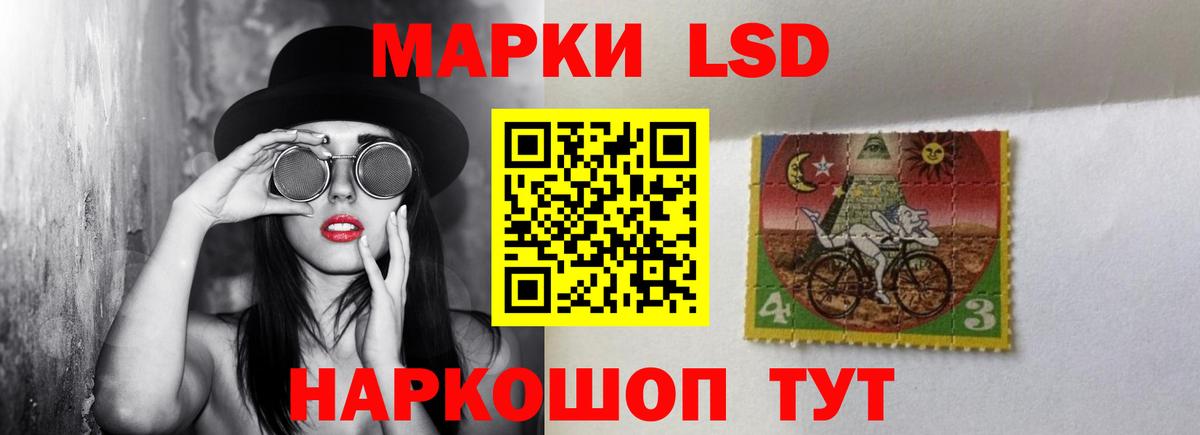 Лсд 25 экстази кислота Лениногорск