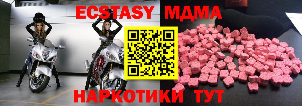 MDMA кристаллы Лениногорск