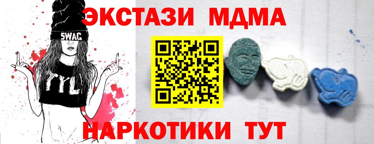 Лениногорск  MDMA crystal  MDMA  Вход с VPN 