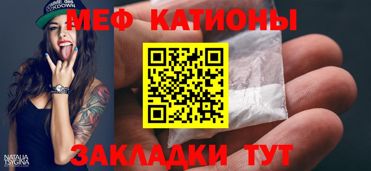 МЯУ-МЯУ  МЕФ VHQ  Лениногорск  Вход с VPN  Мефедрон 4 MMC 