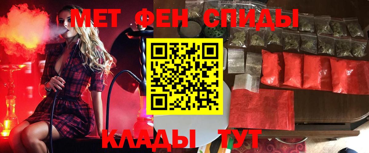 Первитин кристалл  Первитин  Лениногорск  Первитин кристалл  Вход с VPN 