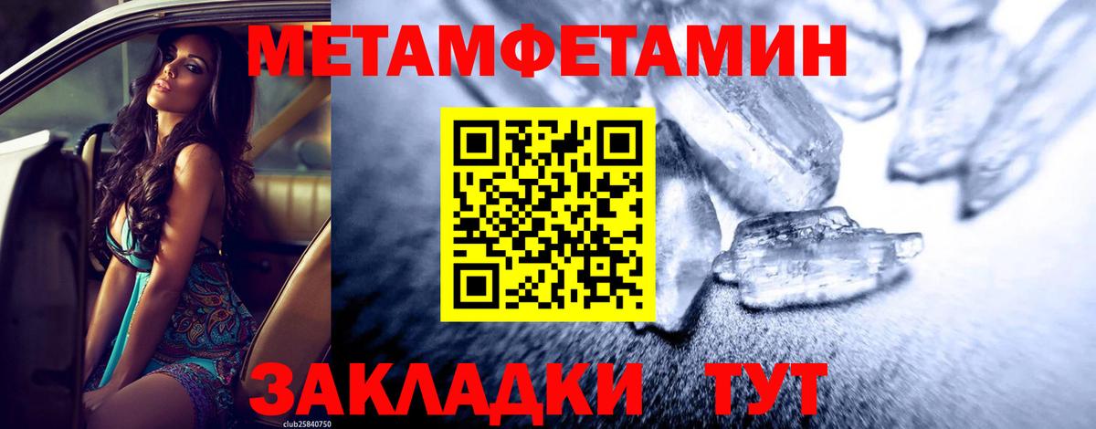 МЕТАМФЕТАМИН витя Лениногорск