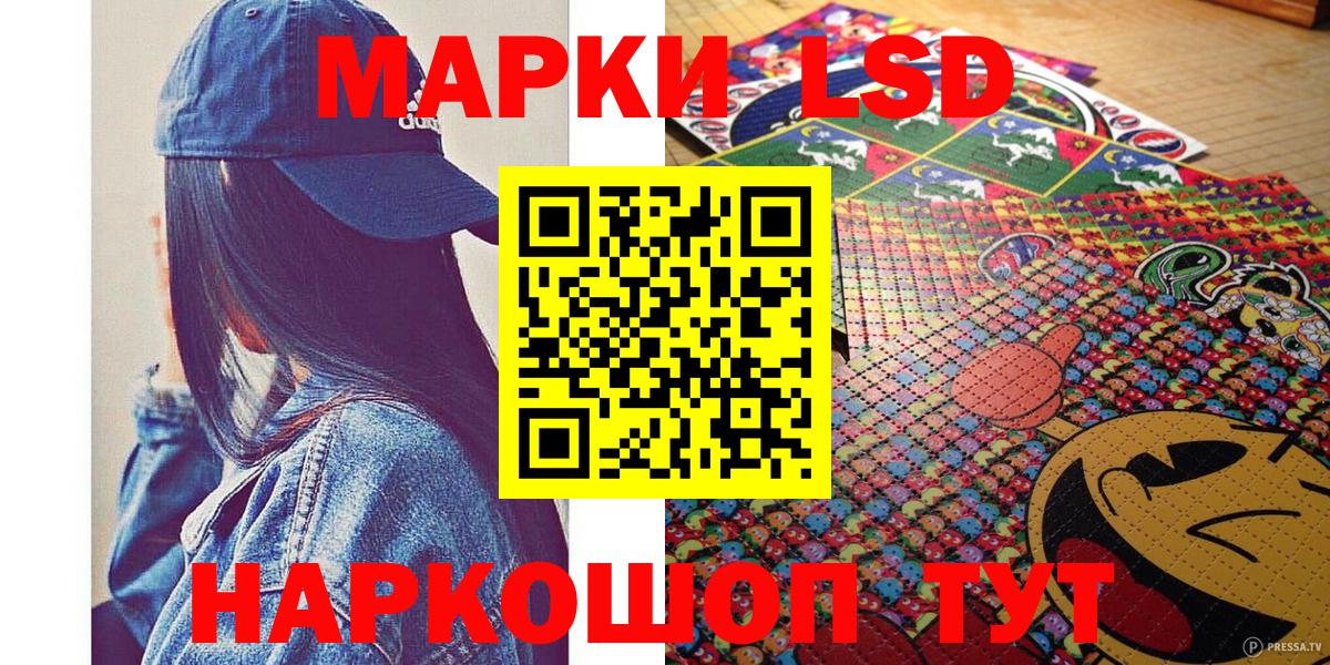 Марки 25I-NBOMe 1,5мг Лениногорск