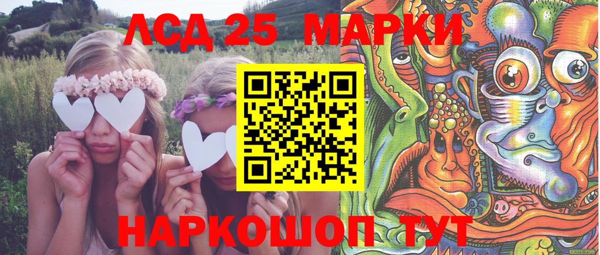 Марки 25I-NBOMe 1,5мг  Марки 25I-NBOMe 1,5мг  Марки NBOMe  Вход с VPN  Лениногорск 