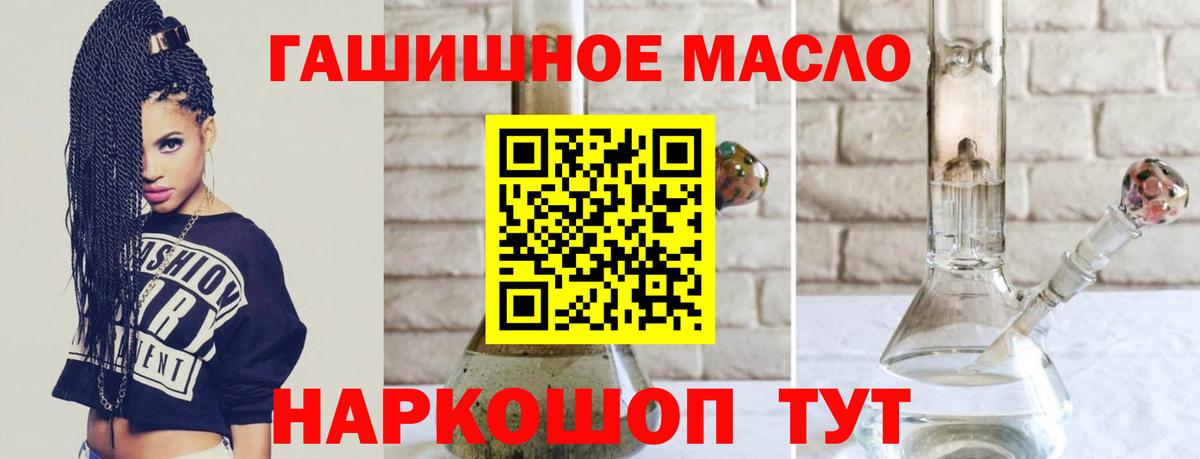 ТГК THC oil Лениногорск