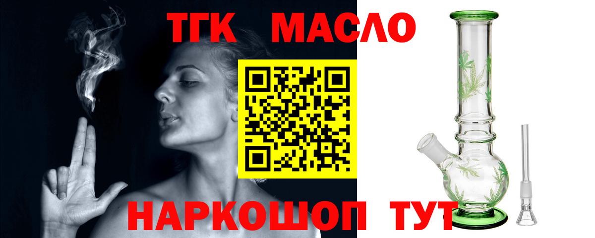 как найти наркотики  Вход с VPN  Дистиллят ТГК Wax  Лениногорск  Дистиллят ТГК вейп 